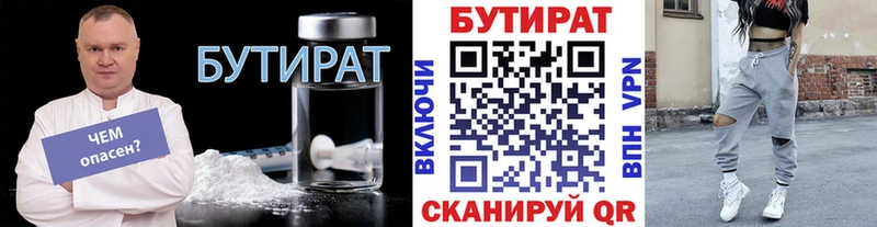 цены   Ирбит  Бутират 99% 