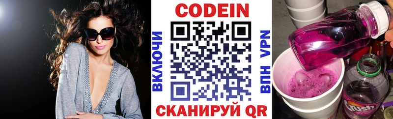 купить наркотик  Ирбит  Кодеиновый сироп Lean Purple Drank 