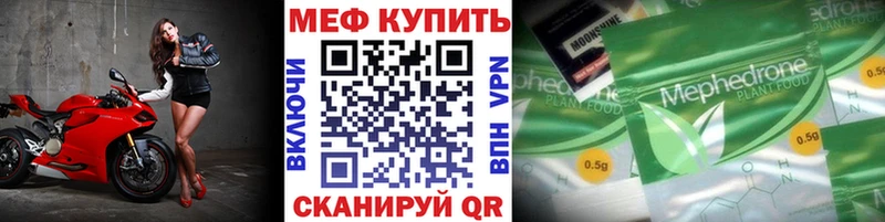 мега ссылки  наркотики  Ирбит  Мефедрон мука 
