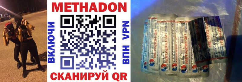 МЕТАДОН кристалл  Ирбит 
