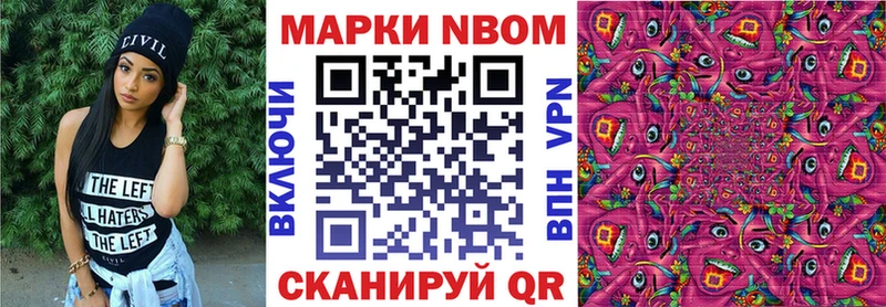 Марки 25I-NBOMe 1,8мг  Ирбит 