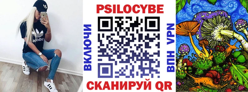 Псилоцибиновые грибы ЛСД Ирбит